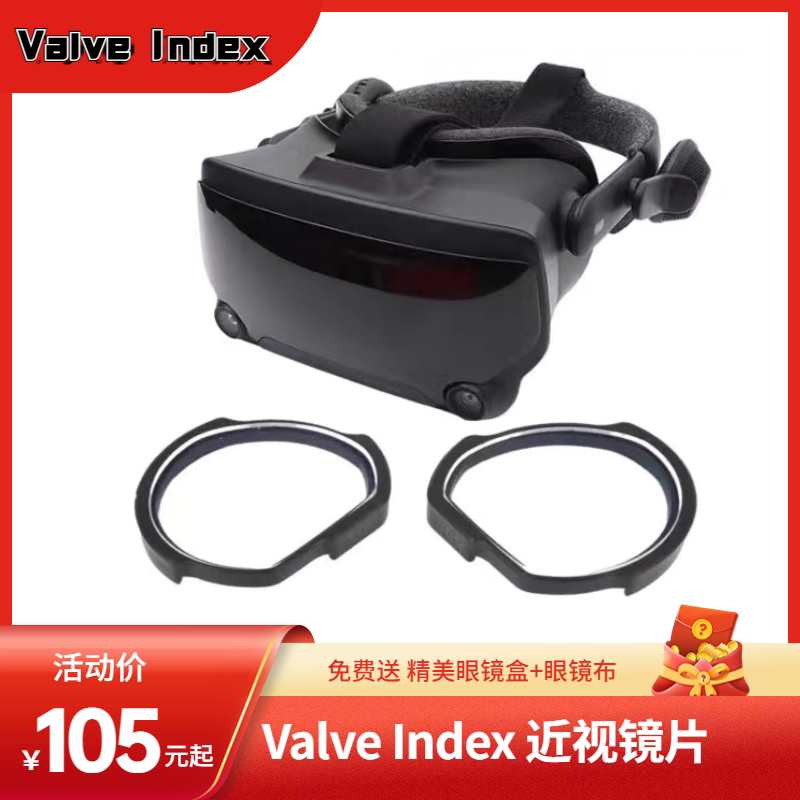 ValveIndex myopia lens astigmatism glasses aspherical anti-blue light ValveIndex2 0 special accessories