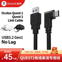 oculusquest2Link cable streaming dedicated cable USB3.2 Gen1 data cable streaming PC side Steam