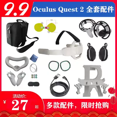 OculusQuest2 full set of accessories elite head wear myopia lens linK line protection set quest2 accessories