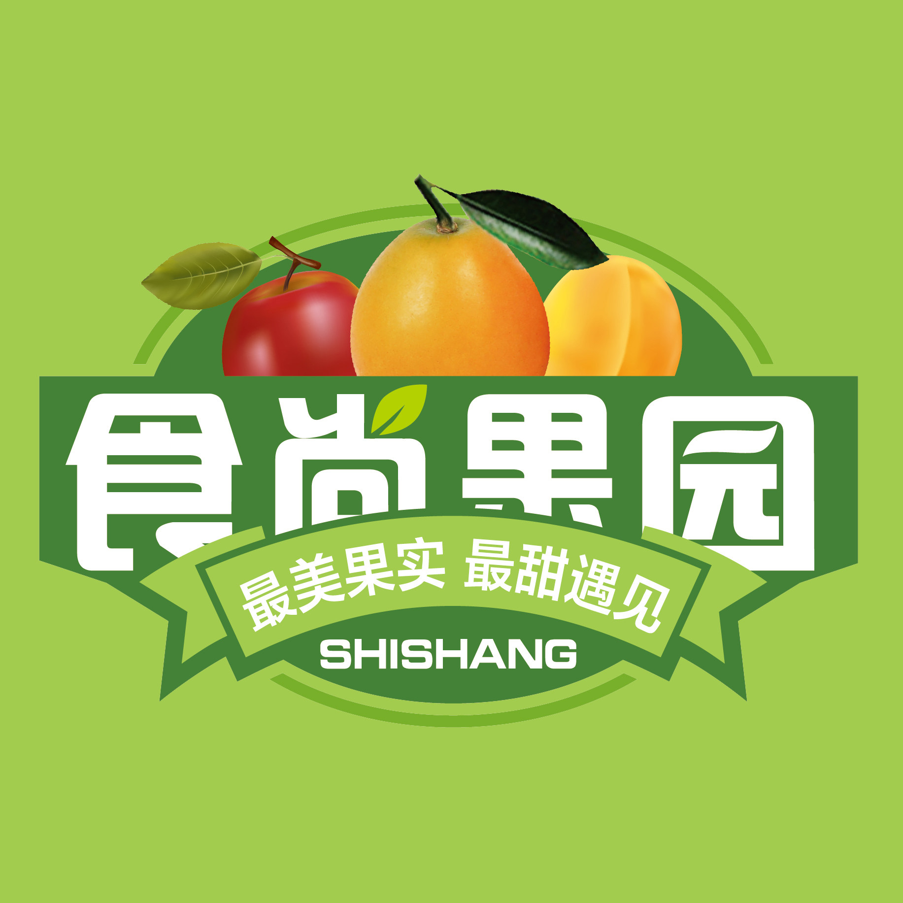食尚果园 核心产区基地店