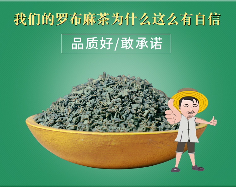 罗布麻茶新疆正品降压