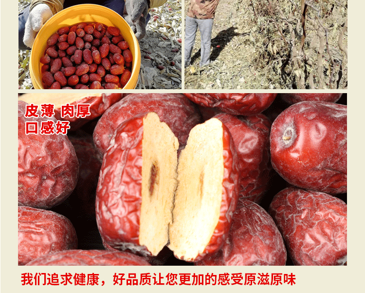 若羌红枣灰枣新疆特产一级