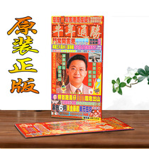 Genuine Li Juming 2021 Year of the Ox