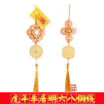 Spot Li Juming 2022 Year of the Tiger mascot 68 copper coin pendant exorcism disease five yellow two black disease fu