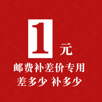 邮费补差额专拍 运费专拍 差几元拍几个 请勿乱拍 LOL内存