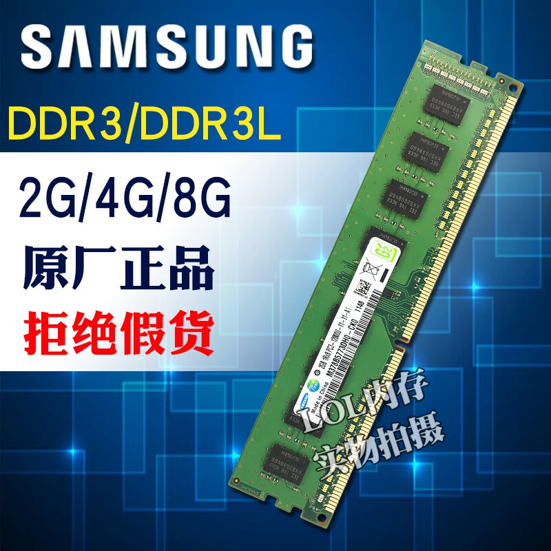 Original Samsung DDR3 2G 4G 8G 1600 desktop memory PC3-12800u 1066 1333