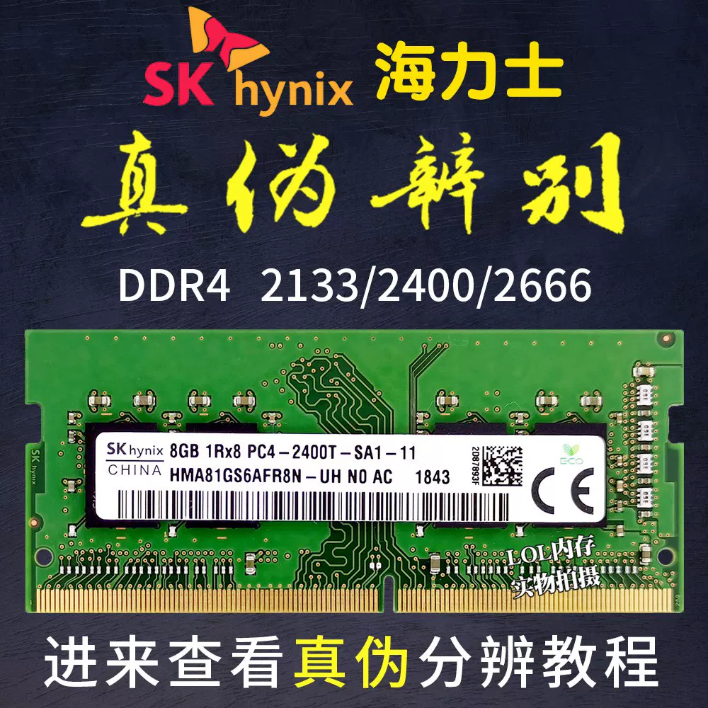 Память ноутбука SK Hynix DDR4 4G 8G 16G 2133 2400 2666 3200
