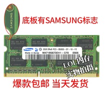 三星2G DDR3 1066 1333笔记本内存2GB 内存条 PC3 8500s兼容4GB
