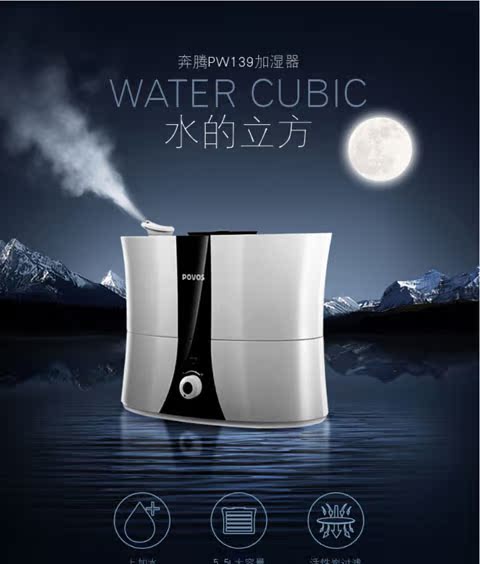 máy tạo độ ẩm phòng Máy tạo độ ẩm Pentium PW139 5.5L dung tích lớn cộng với nước câm văn phòng nhà phòng ngủ phòng khách - Máy giữ ẩm 	máy tạo độ ẩm cho phòng điều hoà