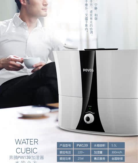 máy tạo độ ẩm phòng Máy tạo độ ẩm Pentium PW139 5.5L dung tích lớn cộng với nước câm văn phòng nhà phòng ngủ phòng khách - Máy giữ ẩm 	máy tạo độ ẩm cho phòng điều hoà
