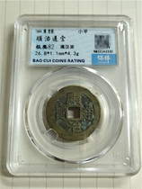 Rating Coinmei 82 Shunzhi Tongbao Manchuria Hanzhe and Zhejiang numbers B8321A3330