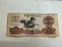 The original ticket three edition five yuan steelmaking sanro 386 crown number 4685912