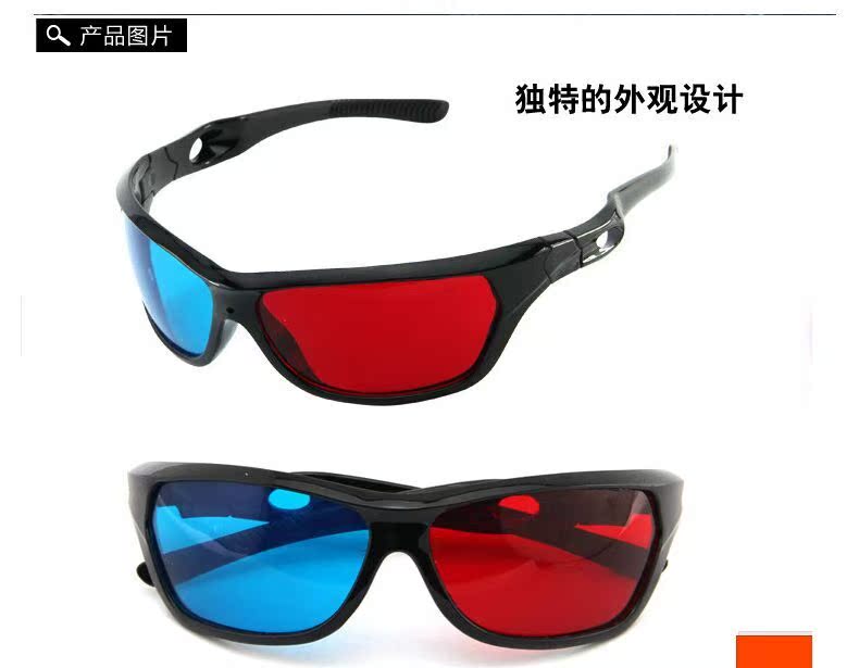 Lunettes 3D - Ref 2622016 Image 9