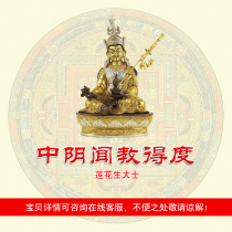 (Color)Zhongyin Wenwu Hundred Statues Zhongyin Wenwen taught Lotus Sheng Taishi