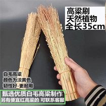Natural Plant Sorghum Brush Wash Pan Brush Sweep Panel Case Board Pan Desk Brush Cooking Broom Sorghum Miao Spike Grass Kitchen Supplies