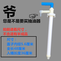 Plastic hand sucker Sucker Hand oil sucker Pump pump oil pump Shampoo Pet food sucker rod