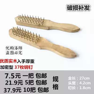 (New product)Solid wood thickened steel nail brush Fish scale brush Steel brush Fish scale planer and scraper fish scale killing knife fish brush
