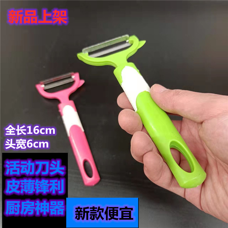 Plastic handle peeling knife melon planer Japanese-style fruit planer daily scraping home planer fruit and vegetable peeler