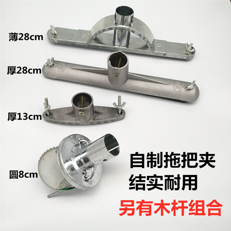 DIY Homemade Mop Accessories Solid Wood Stem Iron Mop Clips Aluminum Alloy Mop Head Mopping Cloth Clip Mop Accessories