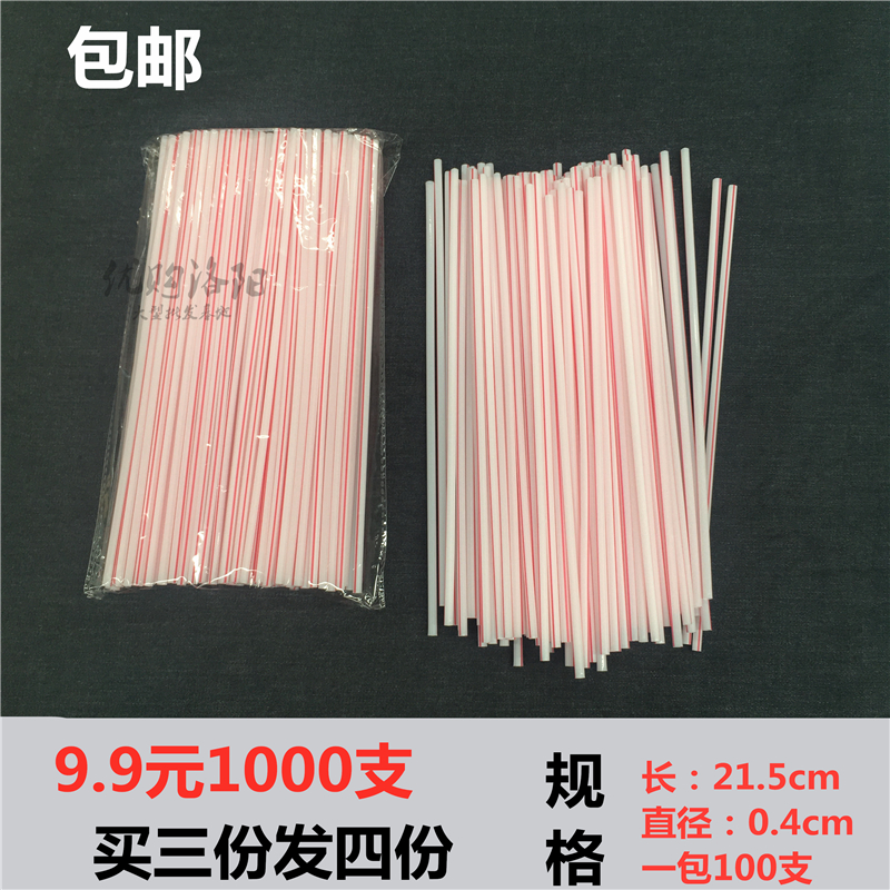 Disposable straw Beverage cola soymilk non-bendable color straw Hotel glass bottle special flat mouth thin tube