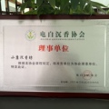 小康沉香坊