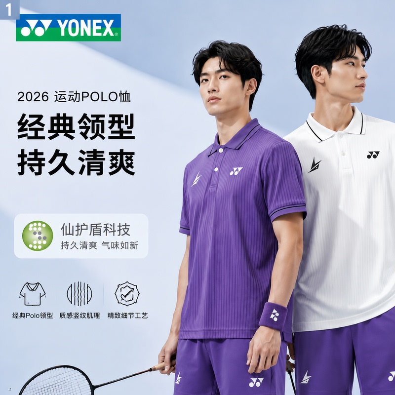 2026 New Yonex Badminton Uniform Lin Dan Series Sports Polo Shirt Short Sleeve 10121Ldcr 2026 New Yonex Badminton Uniform Lin Dan Series Sports Polo Shirt Short Sleeve 10121Ldcr