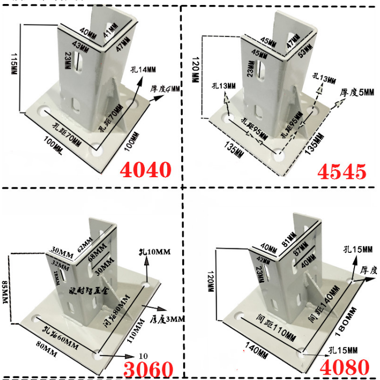Industrial aluminum extrusion material foot seat 202030306060404080 square fixed foot four-sided fence foot connector