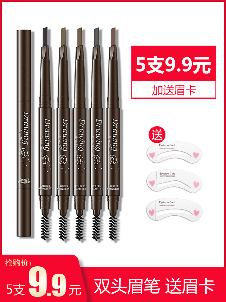 (5pcs)Double-headed eyebrow pencil Waterproof sweatproof does not fade Beginner fog eyebrow brush Eyebrow powder natural long-lasting net red