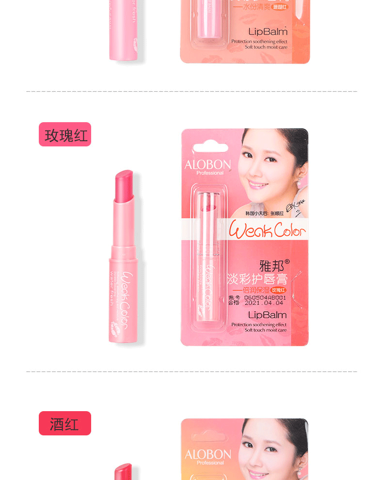 Authentic Yabang Fresh Light Color Anti-Cracking Lip Balm Dưỡng ẩm giữ ẩm cho môi - Son môi romand 12