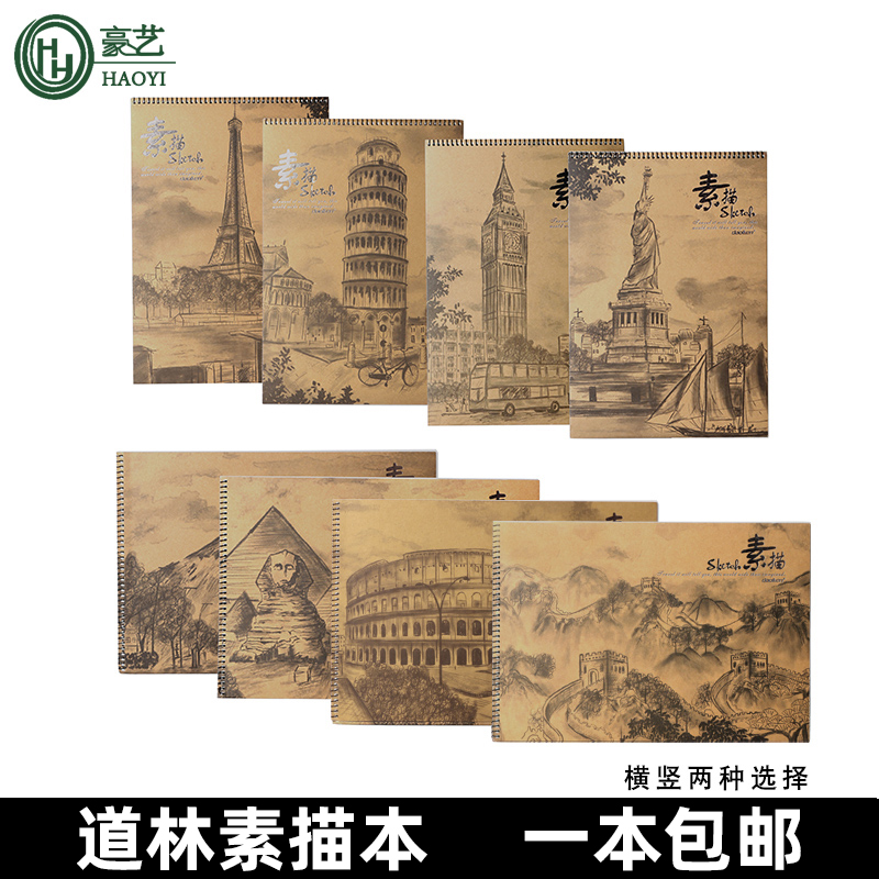 Dorian sketchbook 16K8K40 pages travel site art painting sketchbook nostalgic coil blank sketch paper