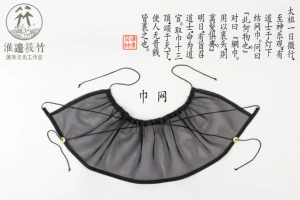 [【淮边筱竹】定陵素网巾/汉服明代万历虎坐束发网巾布巾头巾现货]