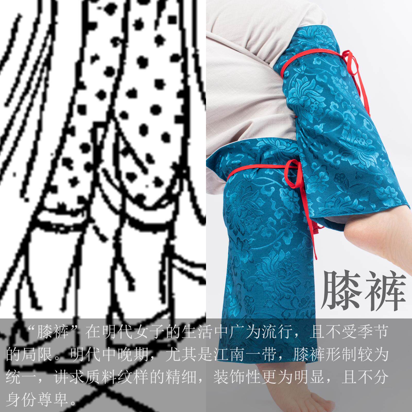 汉服裤装 淮边筱竹 复原明制膝裤 暗纹纱缎面女装汉服裤袜配饰
