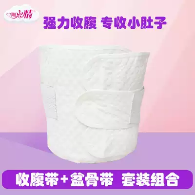 Postpartum girdle belt pelvic girdle with cotton ultra-thin body waist slimming Shun Shun Shen Shan Abdomen special summer