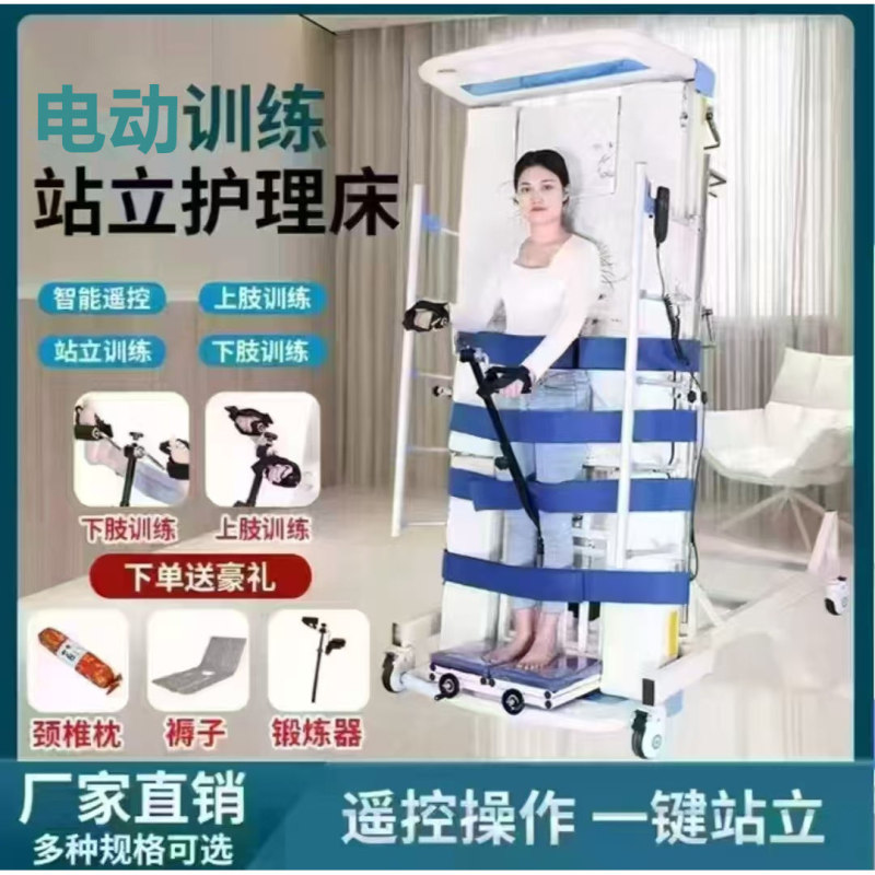 Nursing Bed, Multi-Functional Electric Standing Bed, Turning Bed, Home Hospital Bed, Elderly Stroke Hemiplegia Standing Bed with Toilet Hole Nursing Bed, Multi-Functional Electric Standing Bed, Turning Bed, Home Hospital Bed, Elderly Stroke Hemiplegia Standing Bed with Toilet Hole