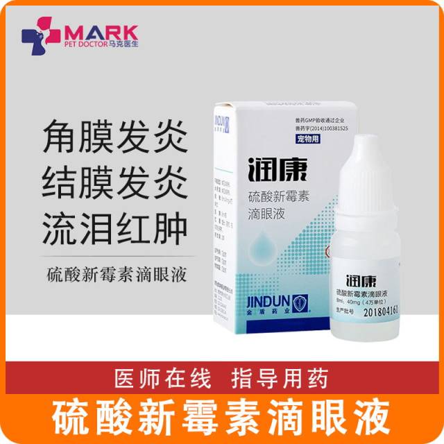 Pet eye drops tear conjunctivitis keratitis drops Pet eye drops tear conjunctivitis keratitis drops