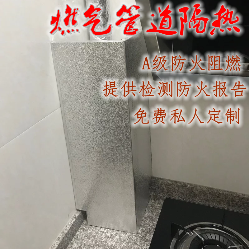 Gas pipe insulation fire board Gas stove pipe fire insulation Class A fire flame retardant