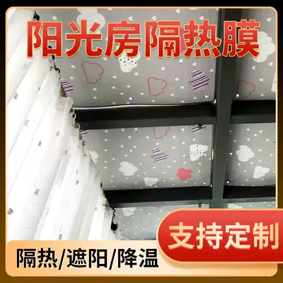 Greenhouse heat insulation film Balcony window sunshade sunscreen baffle Household sunshade aluminum foil roof heat insulation artifact