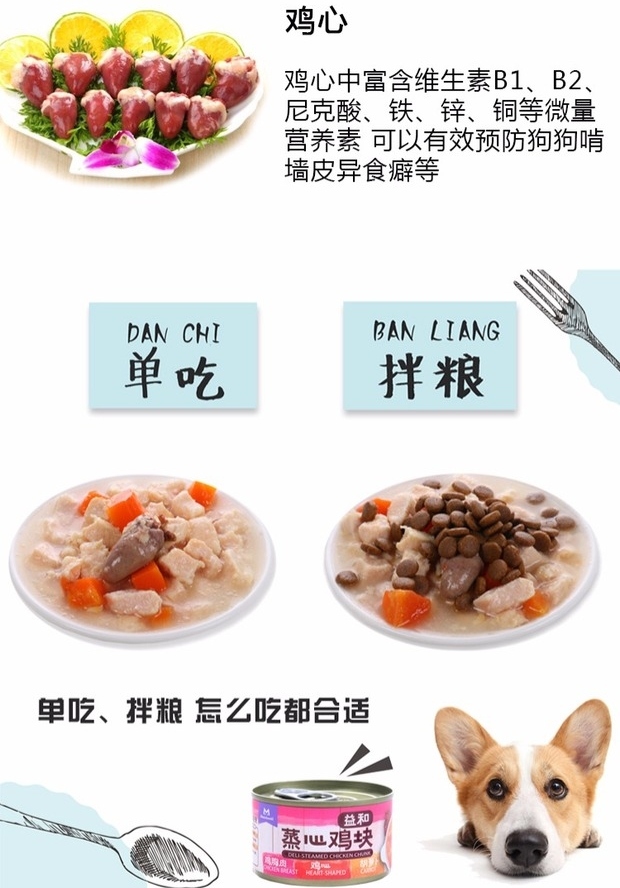 Yi và steam heart gà cốm hấp trứng chó ăn nhẹ chó ướt thức ăn đóng hộp đối tác thức ăn cho chó Teddy Golden Retriever snack - Đồ ăn vặt cho chó bán thức ăn cho chó