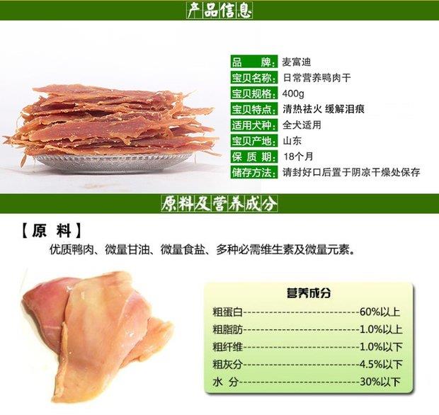 Mai Fudi Teddy Pet Dog Snacks Thịt vịt Cognac 400g Pet Thịt Thịt Thịt Chó Snacks - Đồ ăn vặt cho chó bánh thưởng cho chó poodle