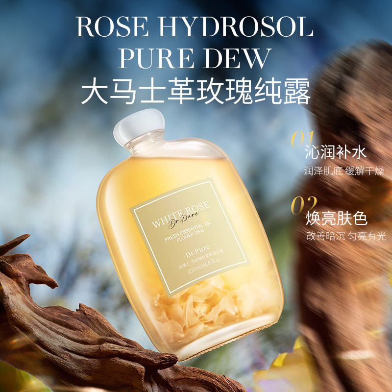 当清晨的第一缕光洒在白玫瑰花瓣上,我遇见了肌肤的温柔唤醒_精华油_淘宝美妆网