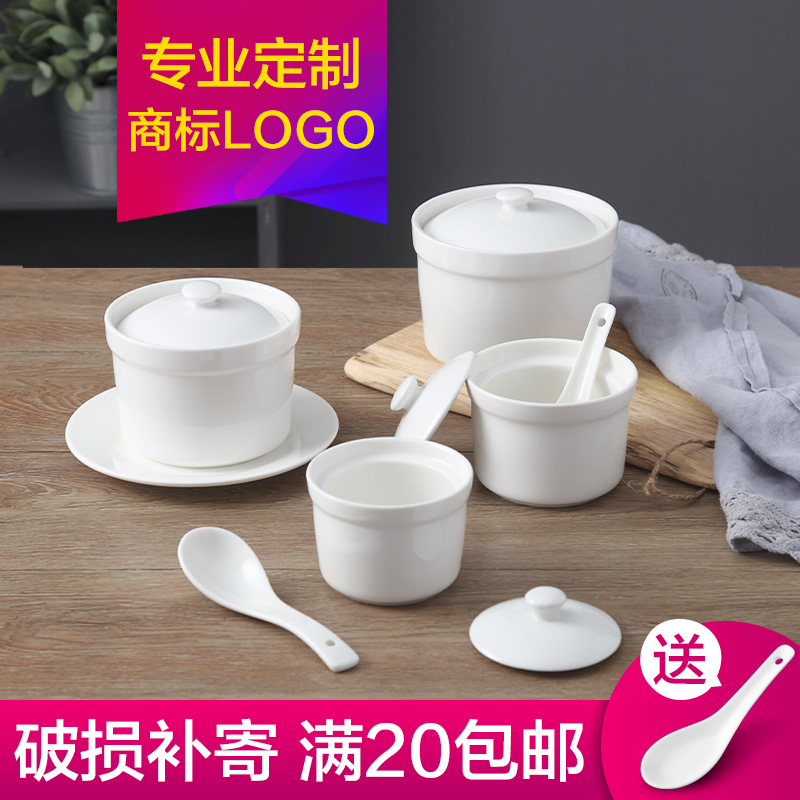 Bird's nest stew cup Ceramic soup cup Water with lid small stew jar dessert cup Hotel Shaxian steamed egg bowl both ear liner
