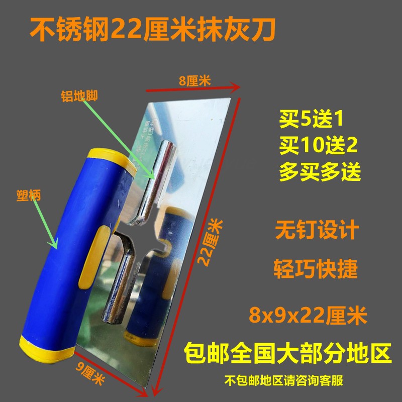 Stainless steel No nails Clay Knife Scraping Putty Trowel Batch Wall Pushknife Plastering Knife Silicon Algae Mud Beating Bottom Finish Light Knife
