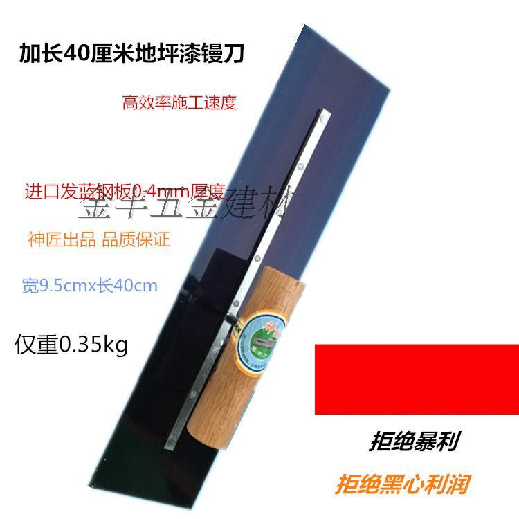 Carpenter lengthened self-leveling cement ground floor Cement Terrace Lacquer Trowel Flat Opening Push Knife Trowel Knife Ground Terrace Lacquer Tool Trowel