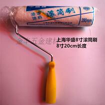 Shanghai Huasheng 8 inch paint paint roller brush 20cm long wool roller brush exterior wall roller brush