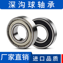High speed 6208 6209 6209 6211 6211 6212 6213 6214 6215 Harbin deep groove ball bearing