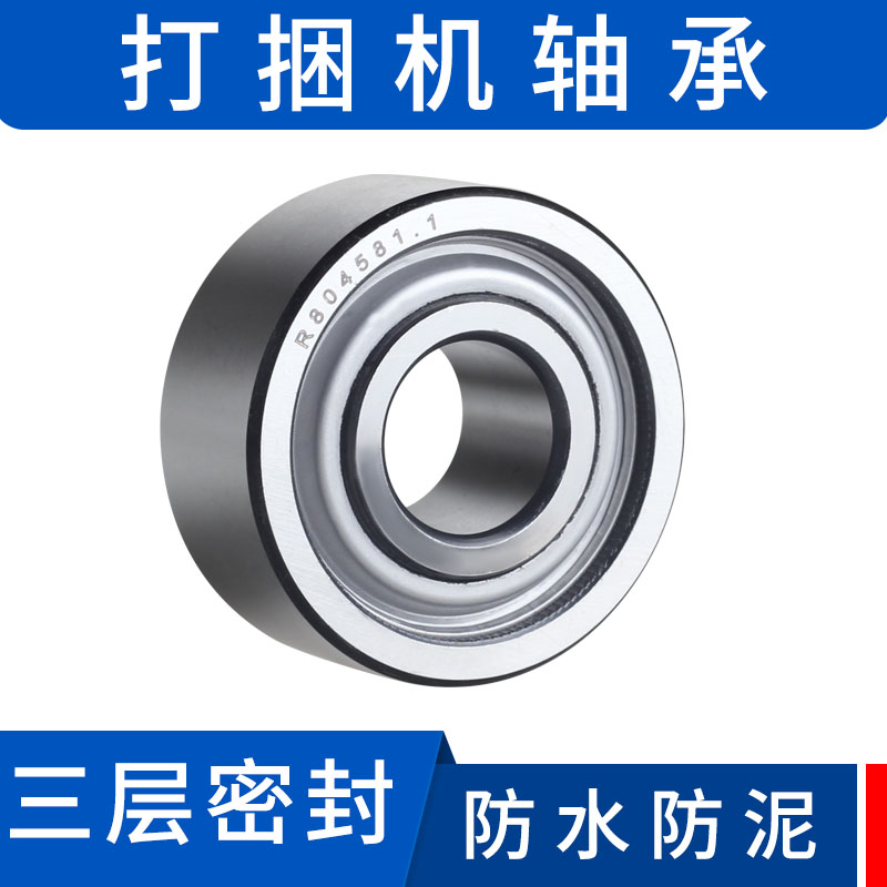Kras small square baler accessories maintenance-free R804581 baler piston bearing size 20*52*22