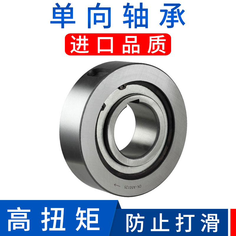 Needle roller one-way bearing backstop overrunning clutch backstop ck-A25 20 30 35 40 17 15 12