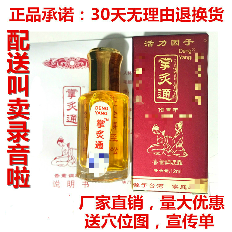 Xác thực sốt cọ cọ đờm moxib Fir pass tinh dầu điều hòa sương 12ml vượt qua nọc độc kinh tuyến đầy đủ 50 nhân dân tệ - Tinh dầu điều trị tinh dầu giá rẻ