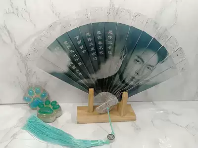 Drop glue fan finished De Yunshe Yunhe Jiuxiao Qin Xiaoxian fan can be customized