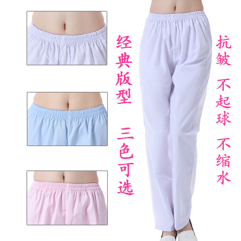Nurse pants white elastic waist doctor work pants winter and summer pink blue large size nurse uniform White coat